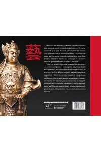 Сунь-цзы Искусство войны. С комментариями, иллюстрациями и каллиграфией