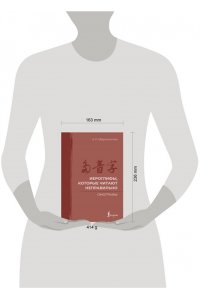 Абдрахманова А.Р. Иероглифы, которые читают неправильно. Омографы