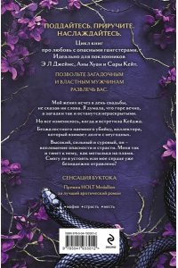 Гайсингер Дж. Т. Королевы и монстры: Яд (Королевы и монстры #1)