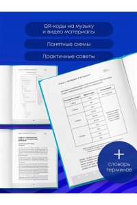 Шарко Д. Музыкальный редактор. Как музыка попадает в кино и сериалы?