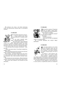 Дневник Коли Синицына