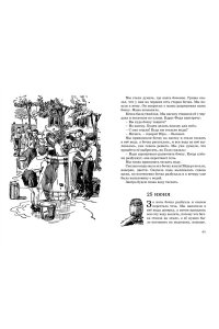 Дневник Коли Синицына