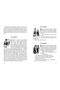 Дневник Коли Синицына