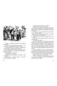 Дневник Коли Синицына