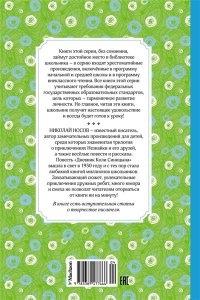 Дневник Коли Синицына