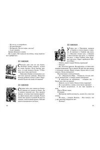 Дневник Коли Синицына