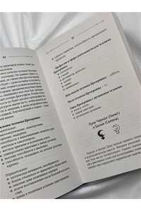 Фрей Крис Тайная книга астролога. Космограмма, натальная карта. Составление гороскопов