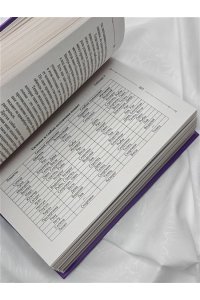 Фрей Крис Тайная книга астролога. Космограмма, натальная карта. Составление гороскопов