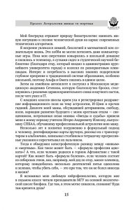 Андреев П., Венецианская Л., Лозовой А., Савинкин А., Субботина Ю. Биоастрология 2.0. Современный учебник астрологии нового поколения (издание дополненное)