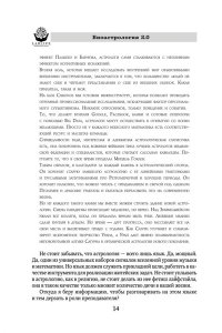 Андреев П., Венецианская Л., Лозовой А., Савинкин А., Субботина Ю. Биоастрология 2.0. Современный учебник астрологии нового поколения (издание дополненное)