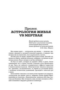 Андреев П., Венецианская Л., Лозовой А., Савинкин А., Субботина Ю. Биоастрология 2.0. Современный учебник астрологии нового поколения (издание дополненное)