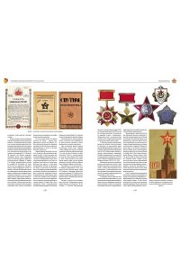 Борисов И.В. Геральдика России. Полная энциклопедия