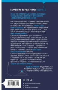 Цинвэнь С. Задача трех комнат