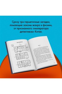Цинвэнь С. Задача трех комнат