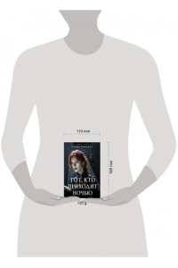 Гордина Е. Тот, кто приходит ночью (pocket)