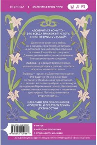 Кингсли Ф. Брак по расчету