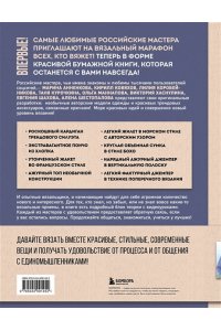 Котова А.И. Мастера вязания. Вяжем крючком: новые возможности. Интерактивные мастер-классы по вязанию стильной одежды и аксессуаров