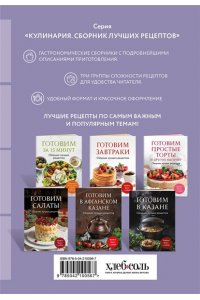 Готовим пироги. Сборник лучших рецептов