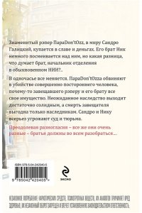 Устинова Т.В. Звезды и Лисы (pocket)
