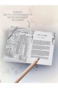 Яруничев А.О. Самые романтичные кафе мира. Раскраски для интровертов