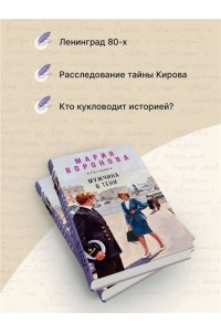 Воронова М.В. Мужчина в тени (Будни судьи Ирины Поляковой #15)