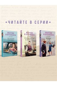 Воронова М.В. Мужчина в тени (Будни судьи Ирины Поляковой #15)