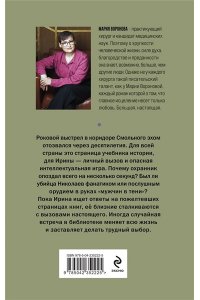 Воронова М.В. Мужчина в тени (Будни судьи Ирины Поляковой #15)