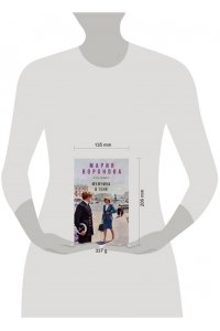 Воронова М.В. Мужчина в тени (Будни судьи Ирины Поляковой #15)