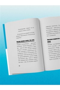 Гриневич Д. Главное про гипноз