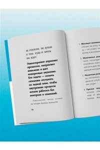 Гриневич Д. Главное про гипноз