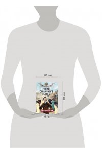 Сухов Е. Гений столичного сыска (pocket)