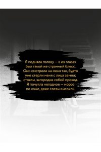 Чангён В. Няня из черного дома