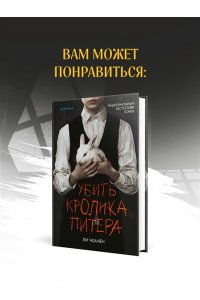 Чангён В. Няня из черного дома