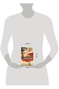 Тамоников А.А. В пасти ?тигра? (pocket)