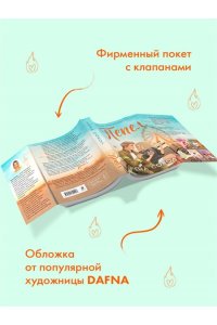 Сокол Л. Пепел (Пожарная часть 17 #5)