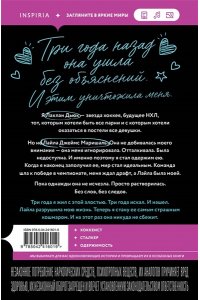 Контрерас К. Пока не заполучу тебя (#1)