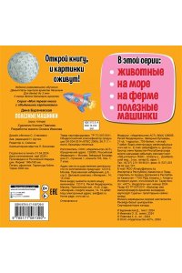 Бурачевская Д.И. Полезные машинки
