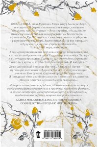 Мас Ж. Кровь Геркулеса (подарочное издание)