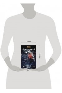 Дукай Я. Король боли