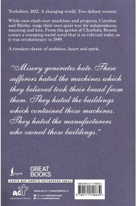 Bront? Ch. Shirley = Шерли