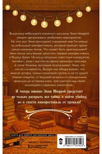 Александер Э. Убийство, кино и немного книг