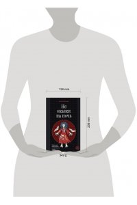 Фуганов А.С. Не сказки на ночь. Мрачные обитатели славянского мира