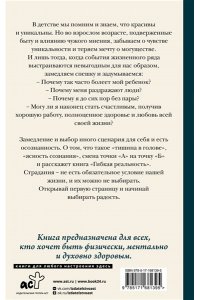 Мелан В. Гибкая реальность. Измени свой взгляд на жизнь