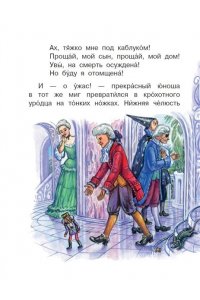Гофман Э. Т. А. Щелкунчик и Мышиный король