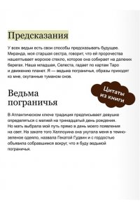 Кинни К. Самайн у ведьмы пограничья