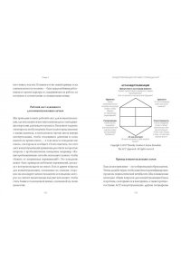 Гордон Т. Терапия принятия и ответственности. Комплексное руководство по ACT для практикующих специалистов