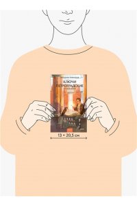 Невинная М. Ключи петроградские. Путь в академию