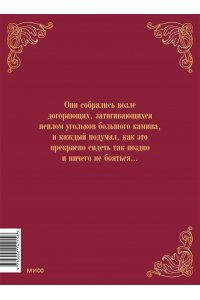 Кеннет Грэм Ветер в ивах