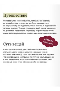 Кеннет Грэм Ветер в ивах