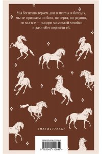 Лондон Дж. Маленькая хозяйка Большого дома